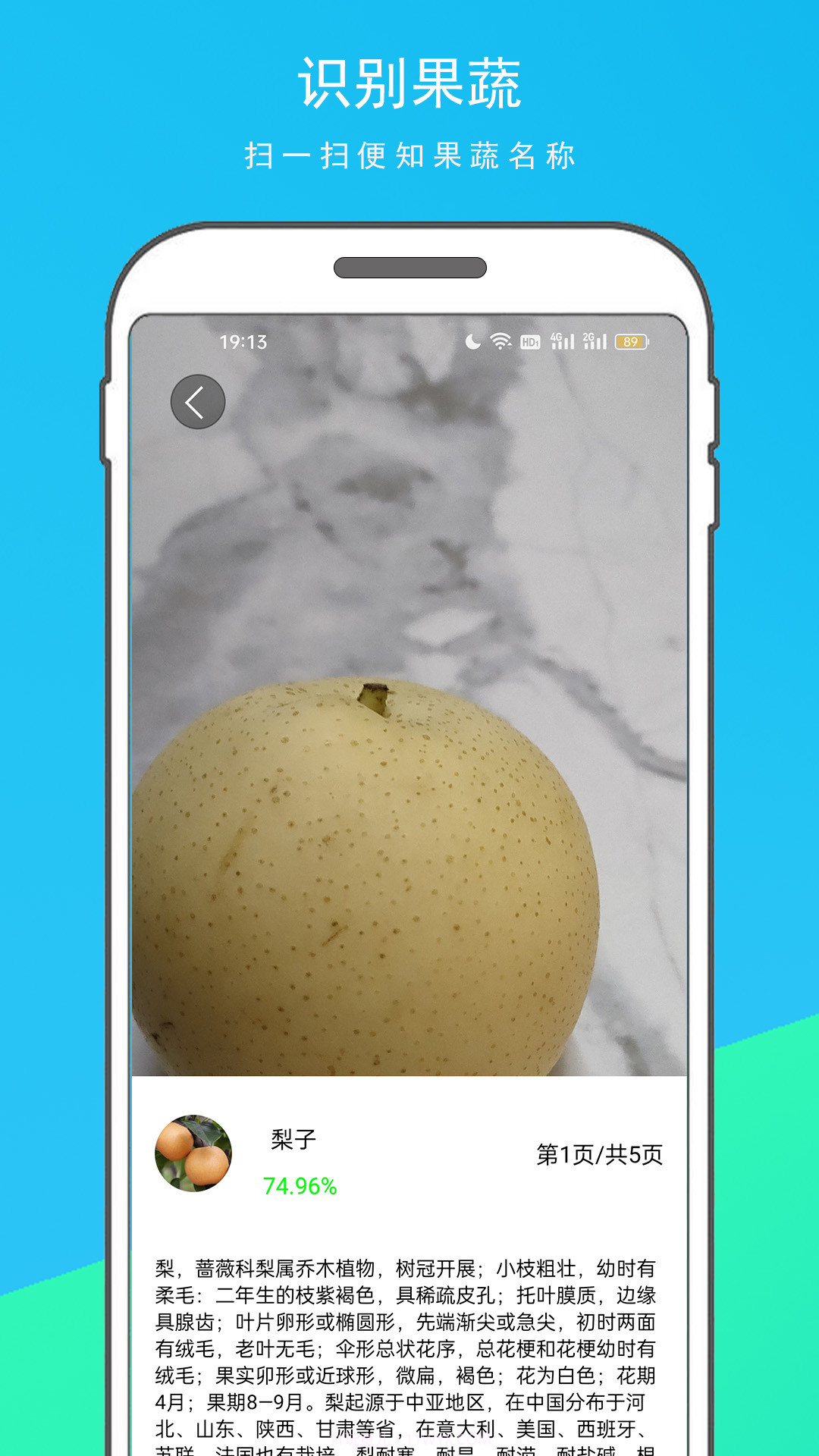 拍图识物截图2 拍图识物截图2