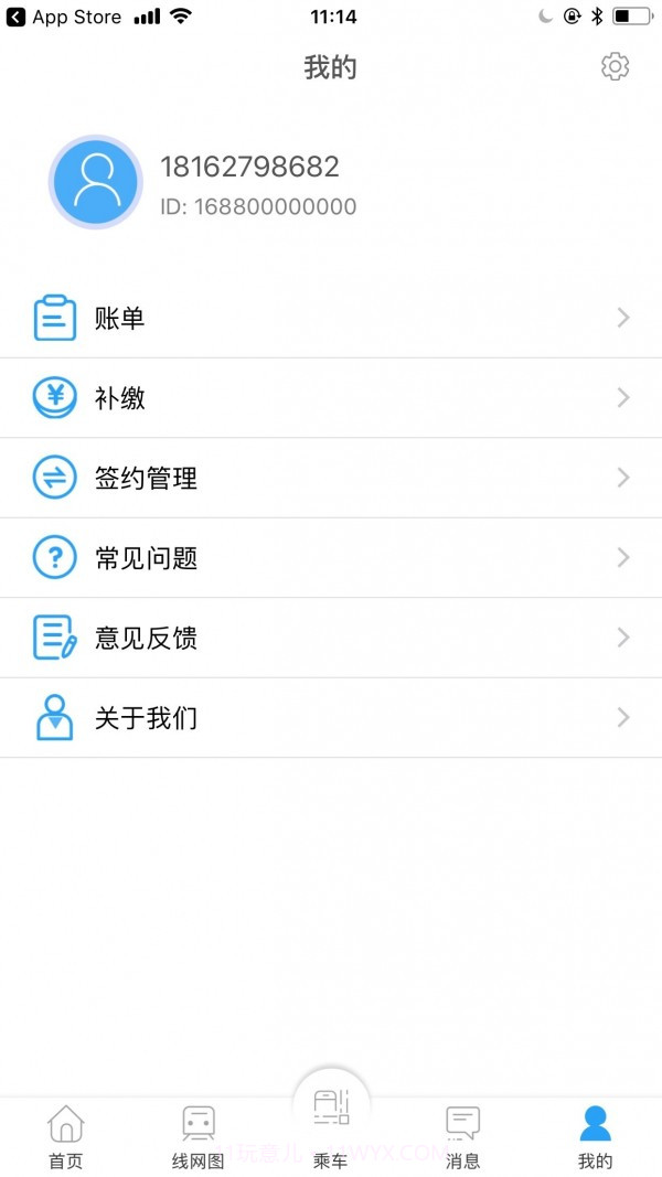 metro新时代截图4