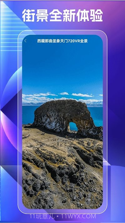 奥维高清街景地图截图4 奥维高清街景地图截图4