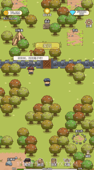 艾人的冒险截图2