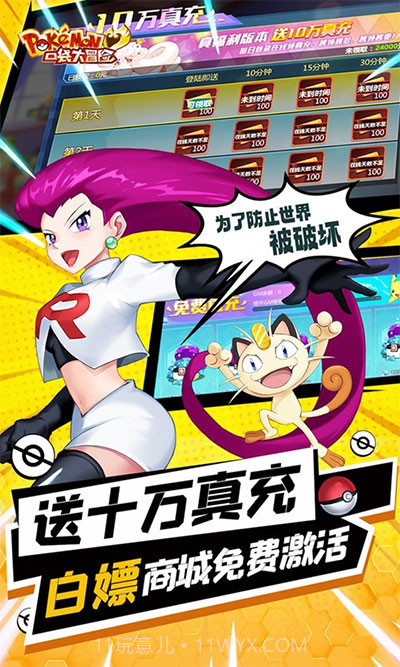 口袋大冒险v1.0截图2 口袋大冒险v1.0截图2