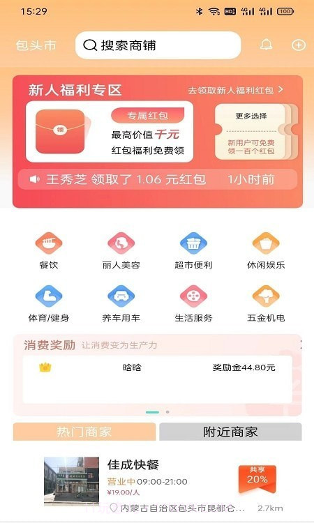 大有丰享截图2 大有丰享截图2
