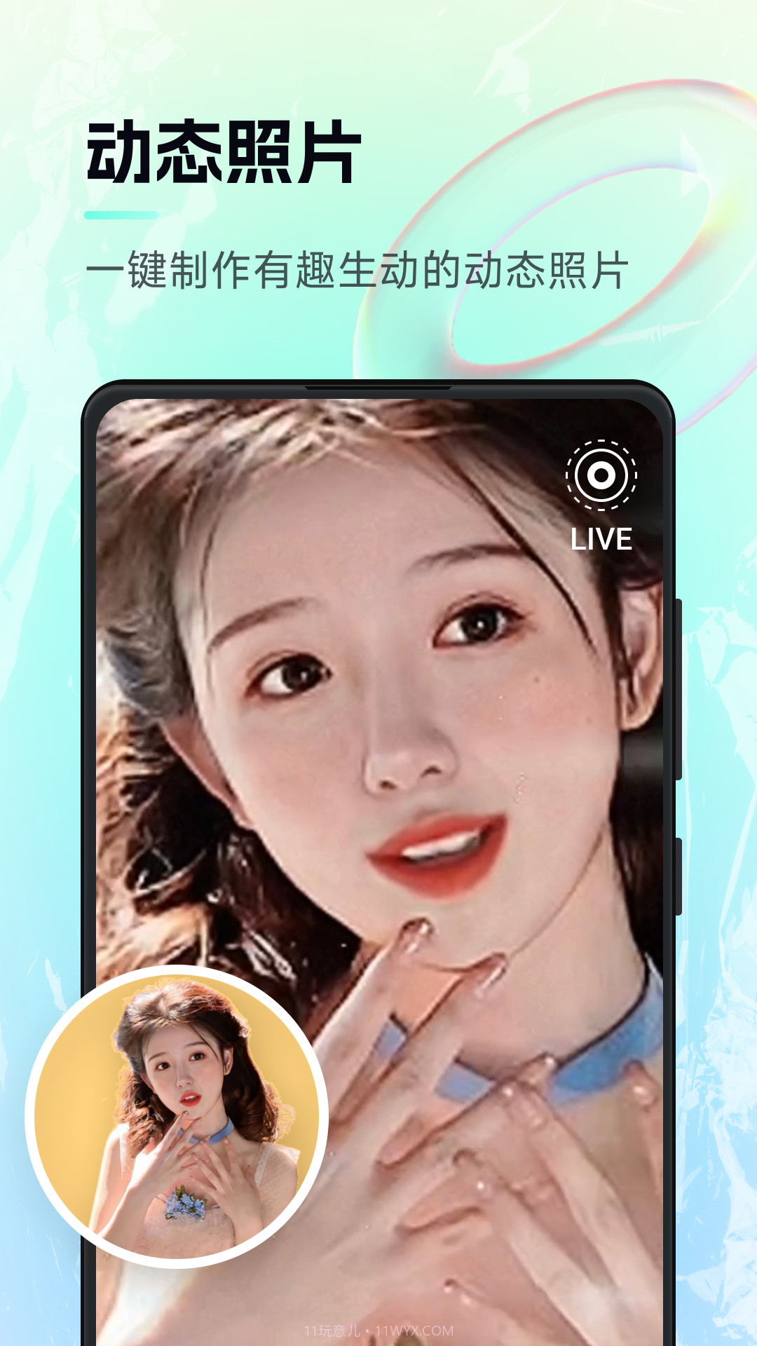 智能画笔截图3 智能画笔截图3