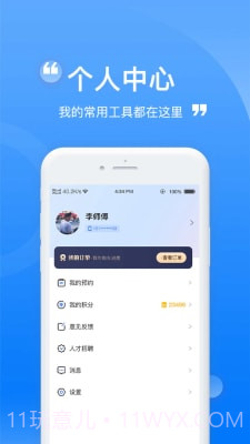 龙辙汽车截图3