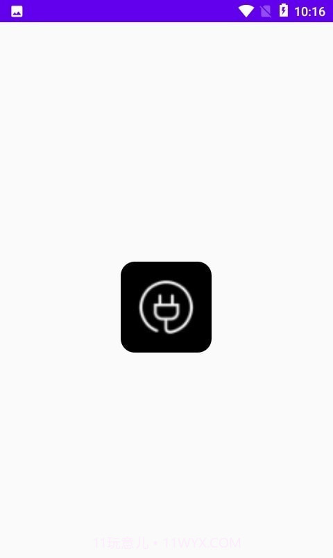 手机充电助手截图1