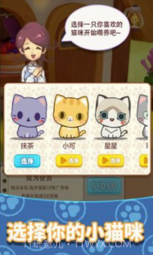 养只大肥猫截图2 养只大肥猫截图2