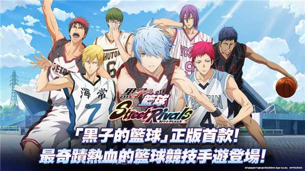 黑子的篮球港台服截图1