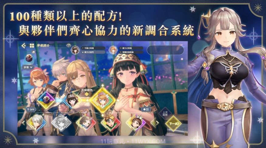 蕾斯莱莉娅娜的炼金工房国际服截图1