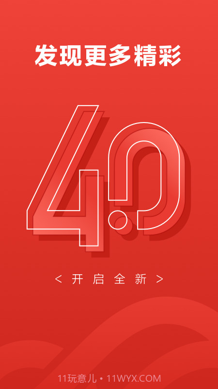 京东云企业管家截图1