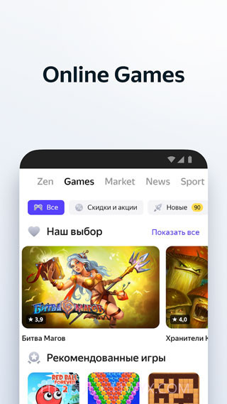 俄罗斯引擎搜索版截图4