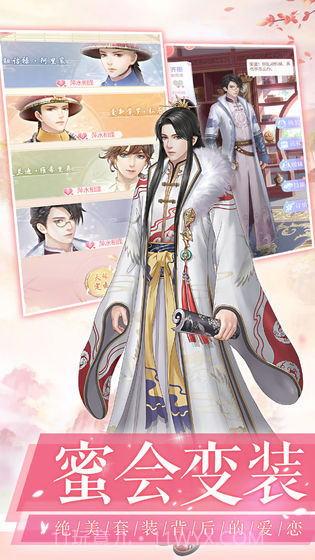 爱江山更爱美人APP截图3 爱江山更爱美人APP截图3