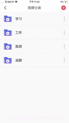 柠檬视频剪辑截图2