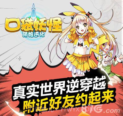 口袋萌娘截图1 口袋萌娘截图1