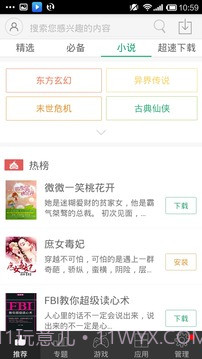 安卓装机大师截图4 安卓装机大师截图4