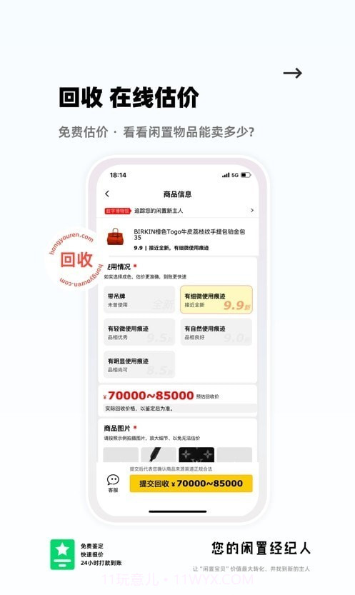 红优人截图1 红优人截图1