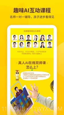 妈妈总动员截图2 妈妈总动员截图2