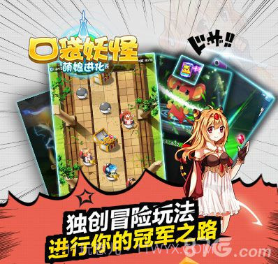 口袋萌娘截图5 口袋萌娘截图5