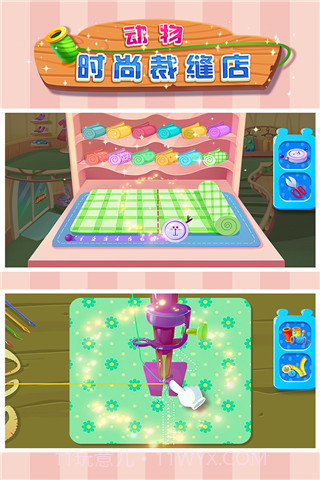 动物时尚裁缝店最新截图2