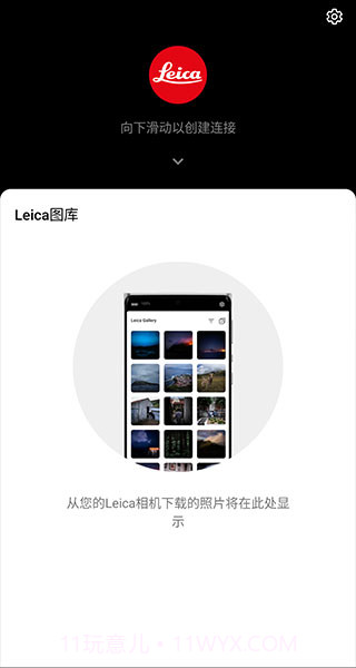 leicaq相机截图1 leicaq相机截图1