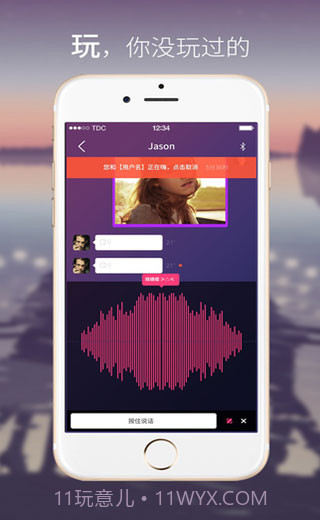 嗨音Highing截图2