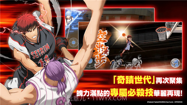 黑子的篮球港台服截图5