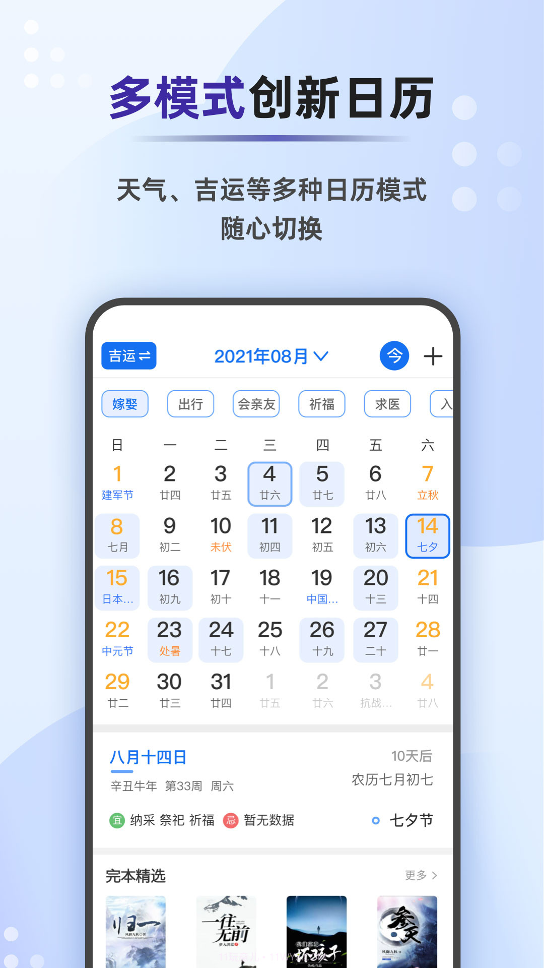 天气早报截图2 天气早报截图2