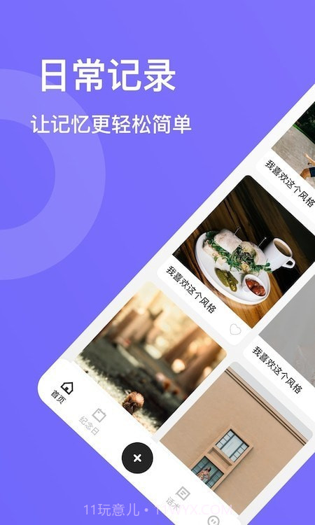 PP成长截图3