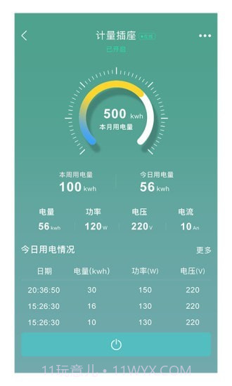 卓悦智能截图4 卓悦智能截图4
