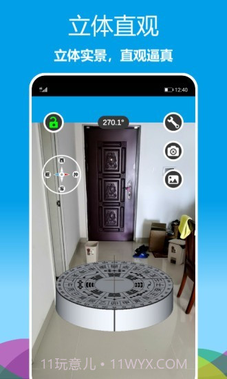 立体罗盘指南针截图1