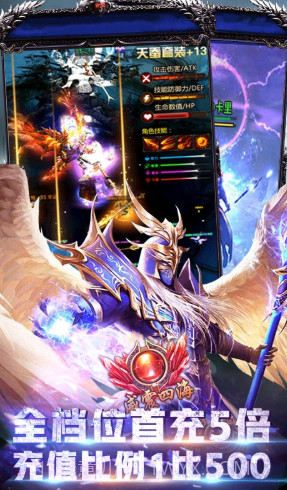 奇迹:精灵重生送VIP10手机版-奇迹:精灵重生首充5倍福利版 V2.734 截图3