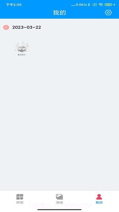 梦幻拼拼乐截图4