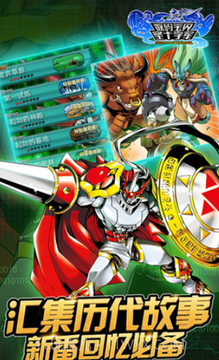 数码宝贝:圣十字军截图3 数码宝贝:圣十字军截图3