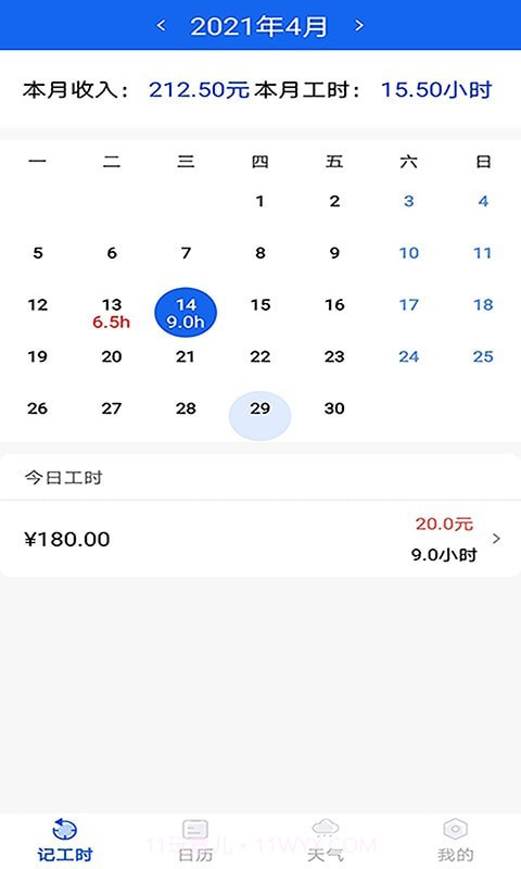 笔趣记工资截图3