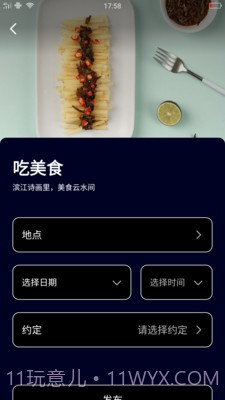 名优馆app截图3 名优馆app截图3