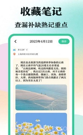 学霸刷题截图3 学霸刷题截图3