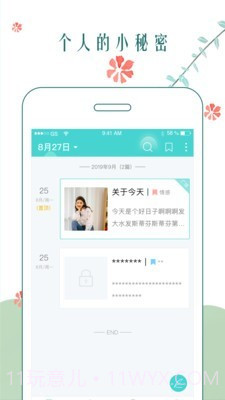 时光日记本截图4 时光日记本截图4