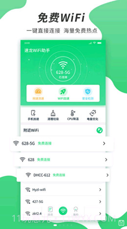 速龙WiFi截图1 速龙WiFi截图1