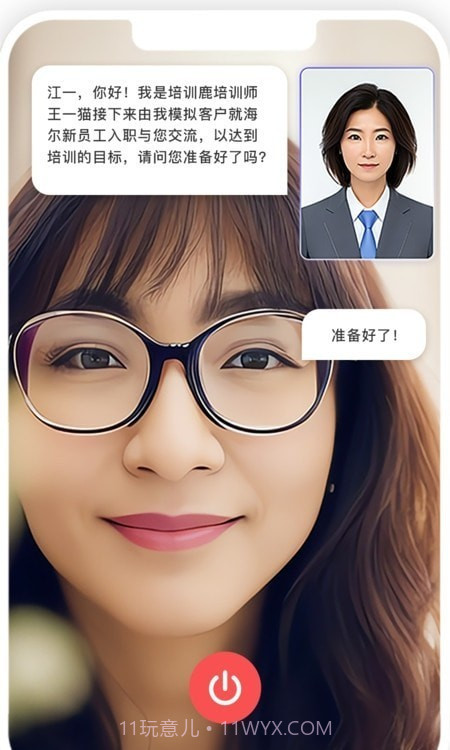 培训鹿截图2 培训鹿截图2