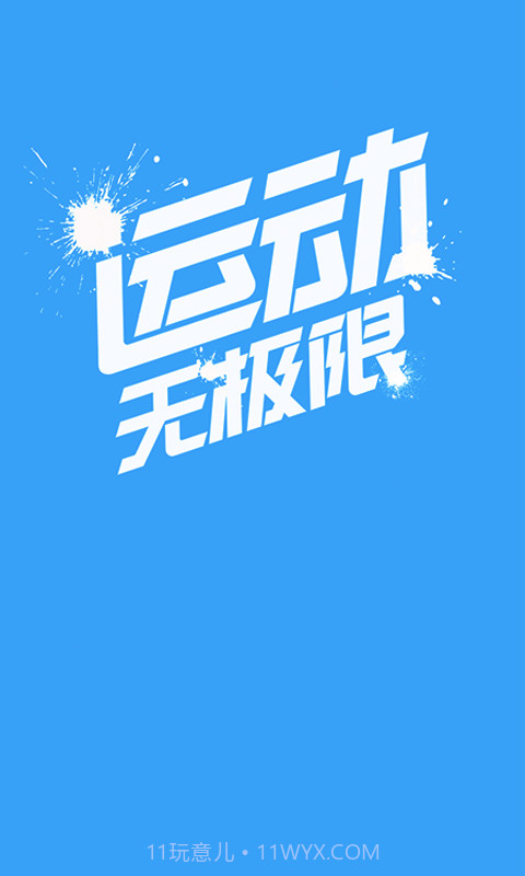 开心走路计步精灵截图1