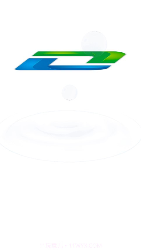 准行APP截图4 准行APP截图4