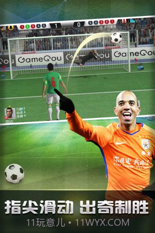 疯狂点球截图2