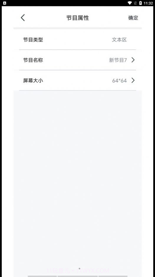 iLedBag智能云背包截图3