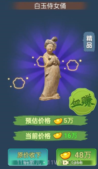 古董大师模拟器截图2