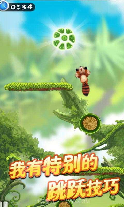 天天跳跳熊截图2