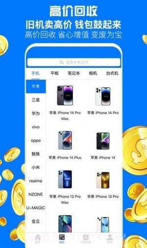 广收侠截图3 广收侠截图3
