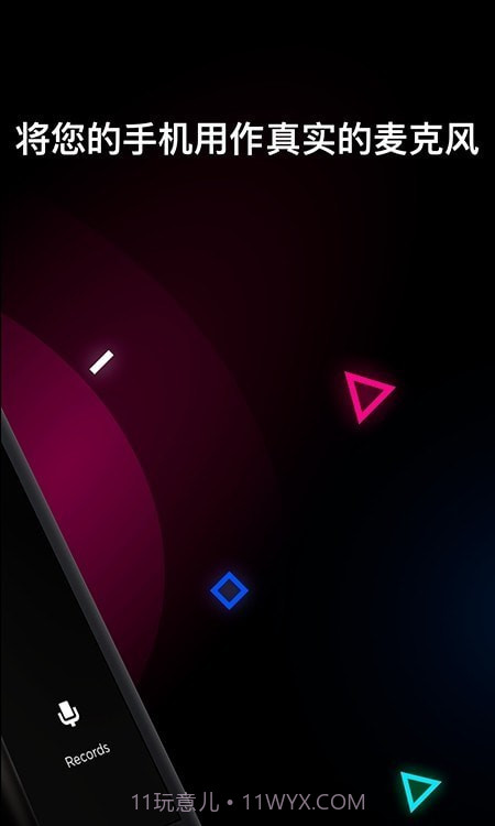 无线麦克风录音机截图2