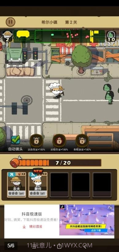 小强强联队截图1