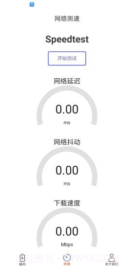 无限流量管家截图3