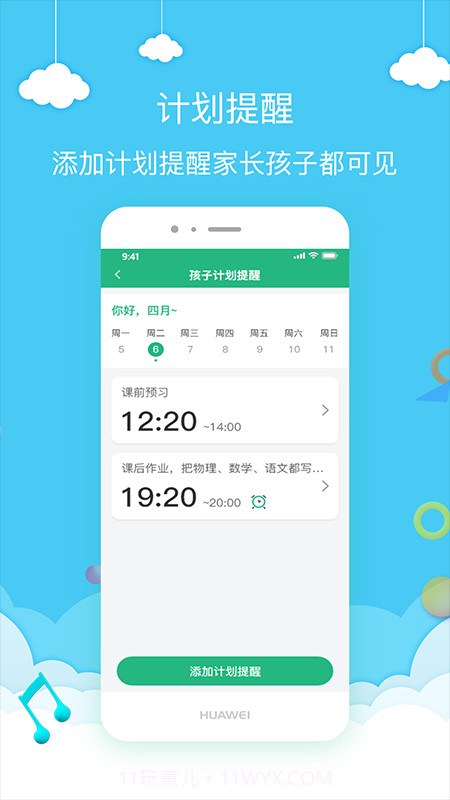 勤学荟截图2 勤学荟截图2