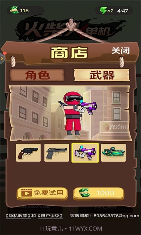 火柴人单机格斗截图4